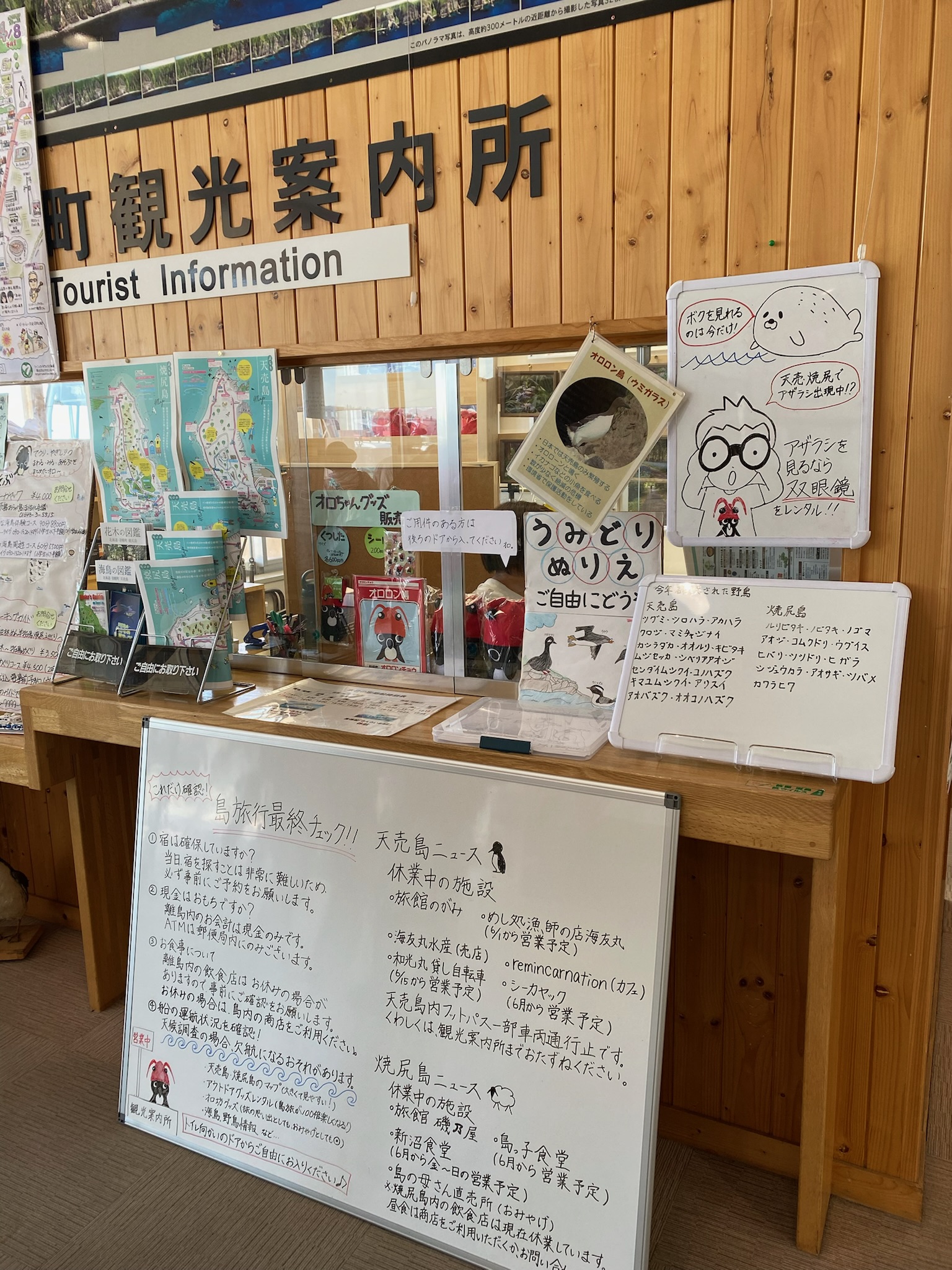 乘船處內部的諮詢處和售票處