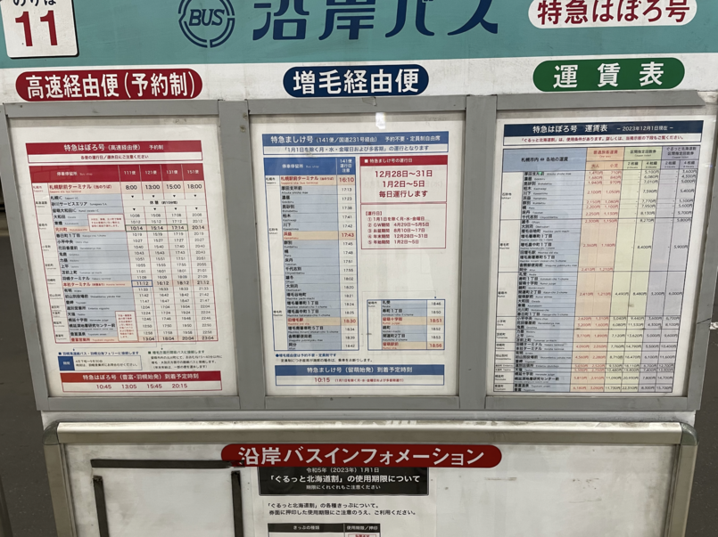 售票亭前的佈告欄