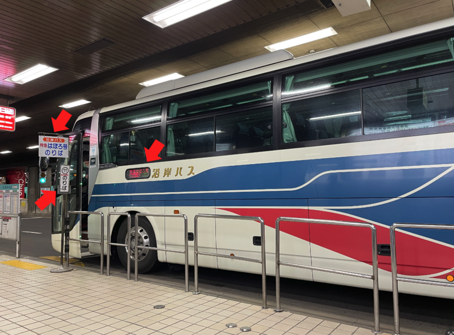 特急はぼろ号巴士搭乘確認事項