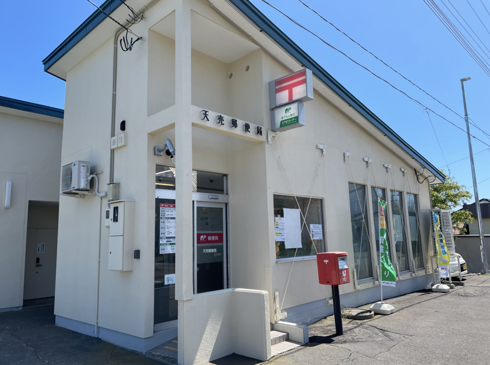 天売郵便局可買明信片和蓋紀念章