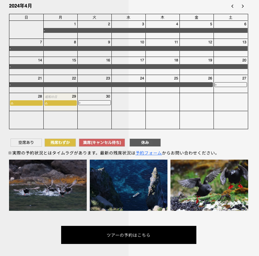 當地導覽預約時間表