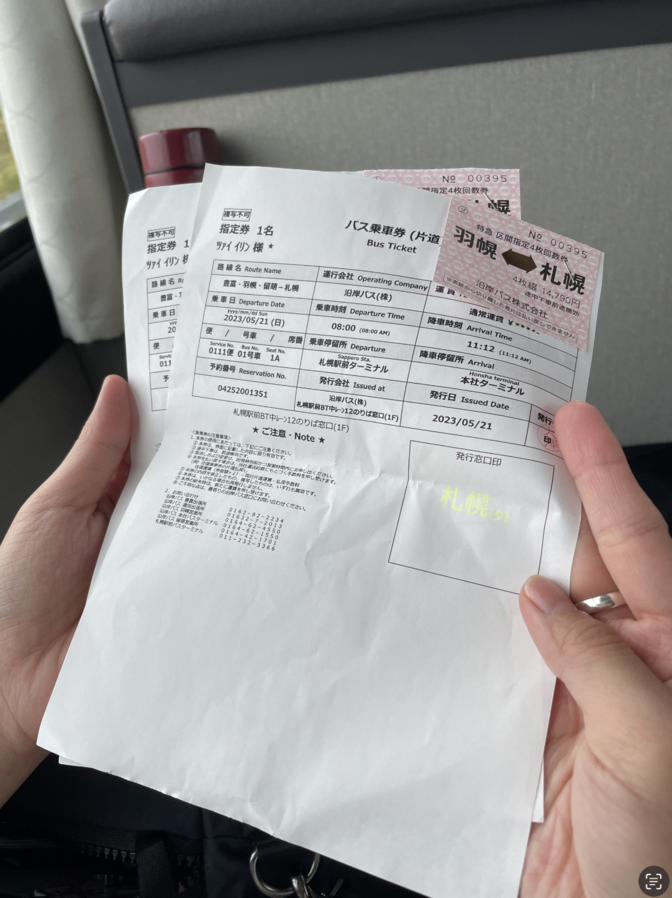 電話預約資料和車票