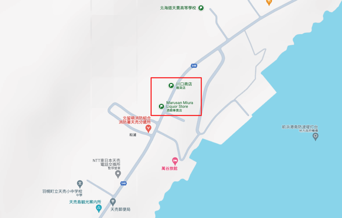 天売島當地商店