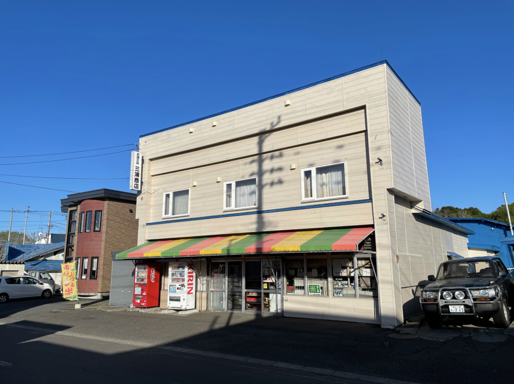 マルサン三浦酒店雜貨店外觀